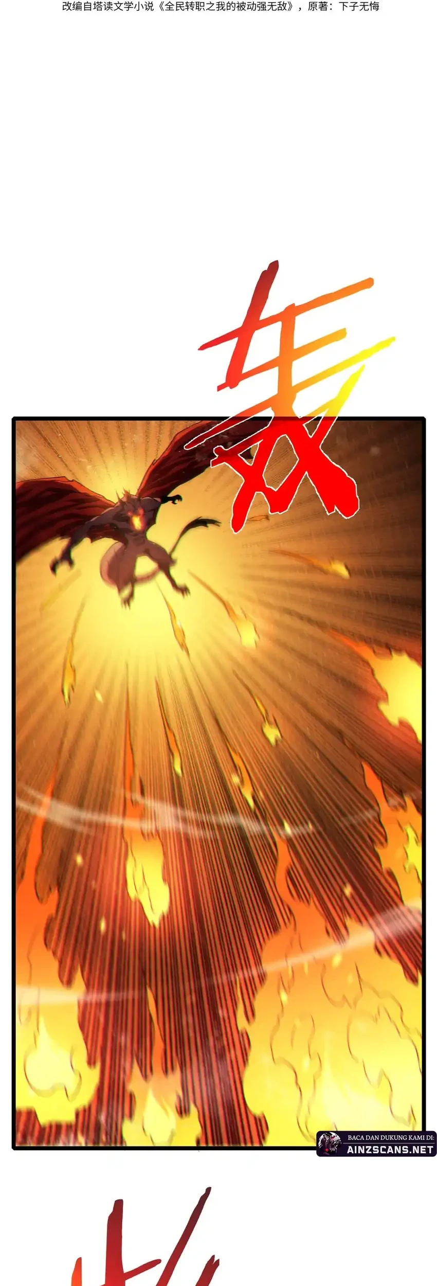My Unbeatable Passive Skill Lets Me Deal Massive Damage! Chapter 104 - halaman 3