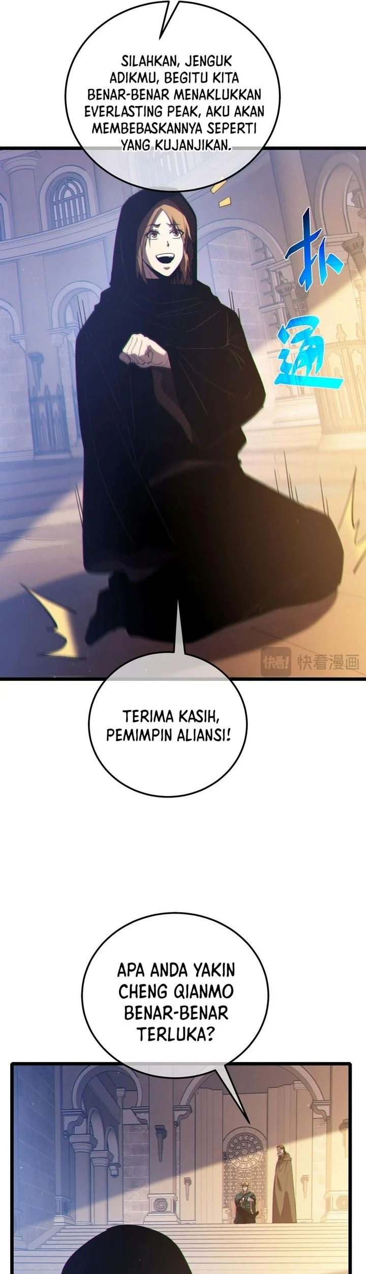 My Unbeatable Passive Skill Lets Me Deal Massive Damage! Chapter 109 - halaman 43