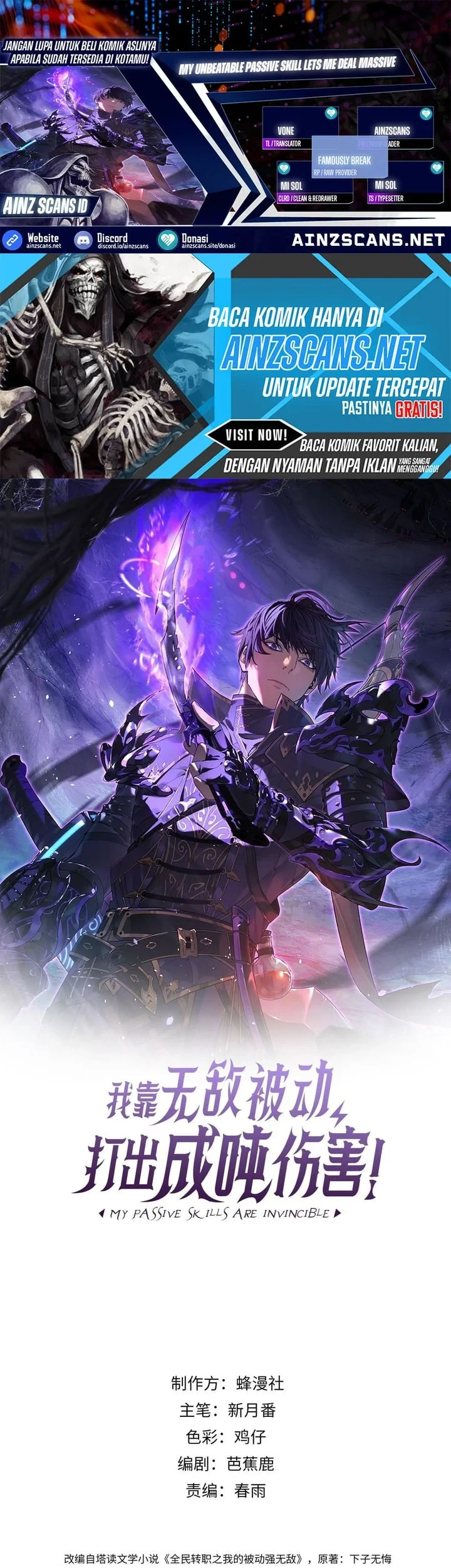 My Unbeatable Passive Skill Lets Me Deal Massive Damage! Chapter 120 - halaman 1