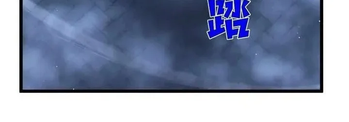 My Unbeatable Passive Skill Lets Me Deal Massive Damage! Chapter 138 - halaman 30