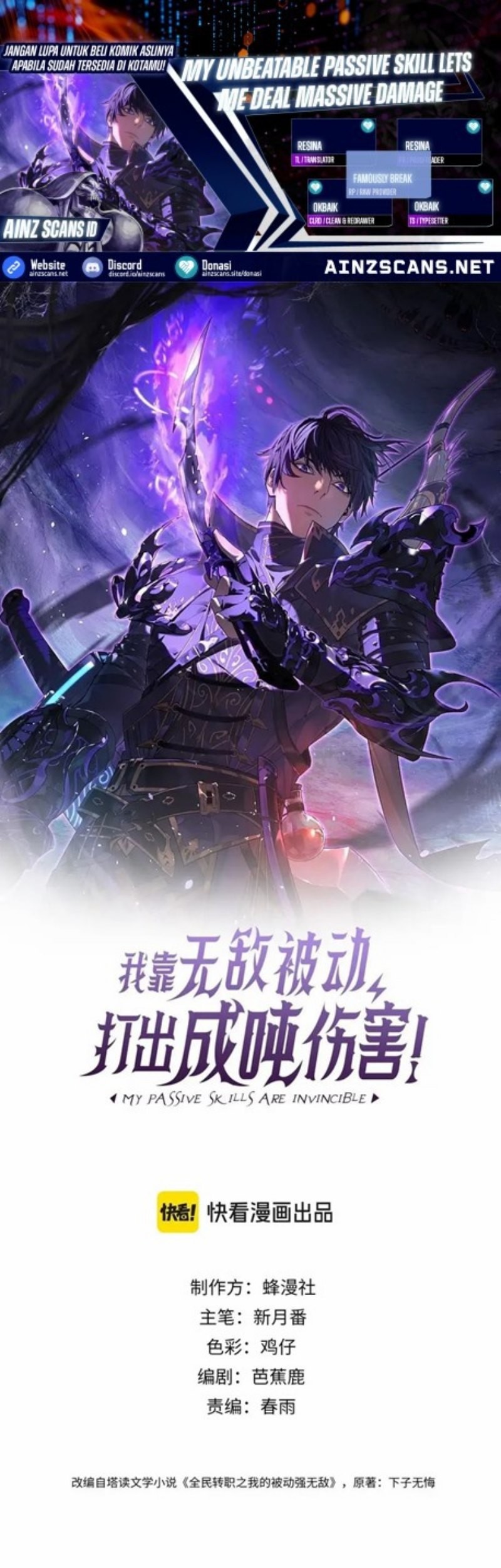 My Unbeatable Passive Skill Lets Me Deal Massive Damage! Chapter 16 - halaman 3