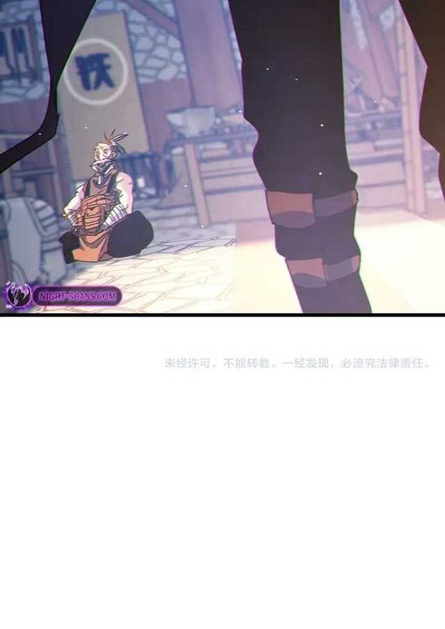 My Unbeatable Passive Skill Lets Me Deal Massive Damage! Chapter 23 - halaman 21