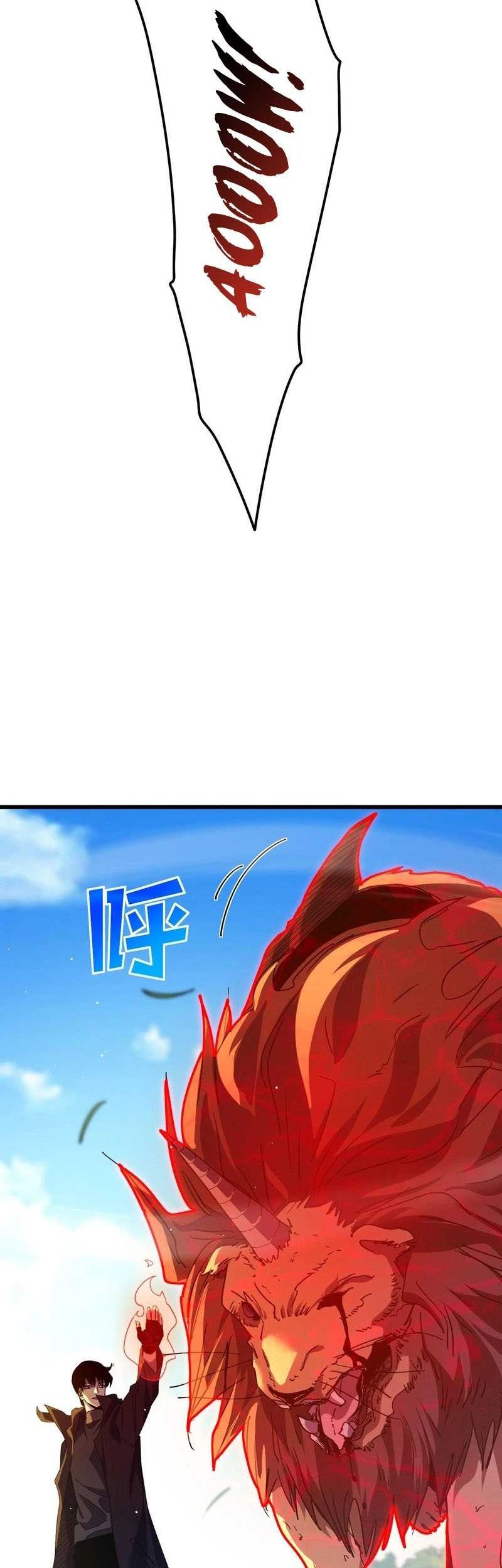My Unbeatable Passive Skill Lets Me Deal Massive Damage! Chapter 29 - halaman 5