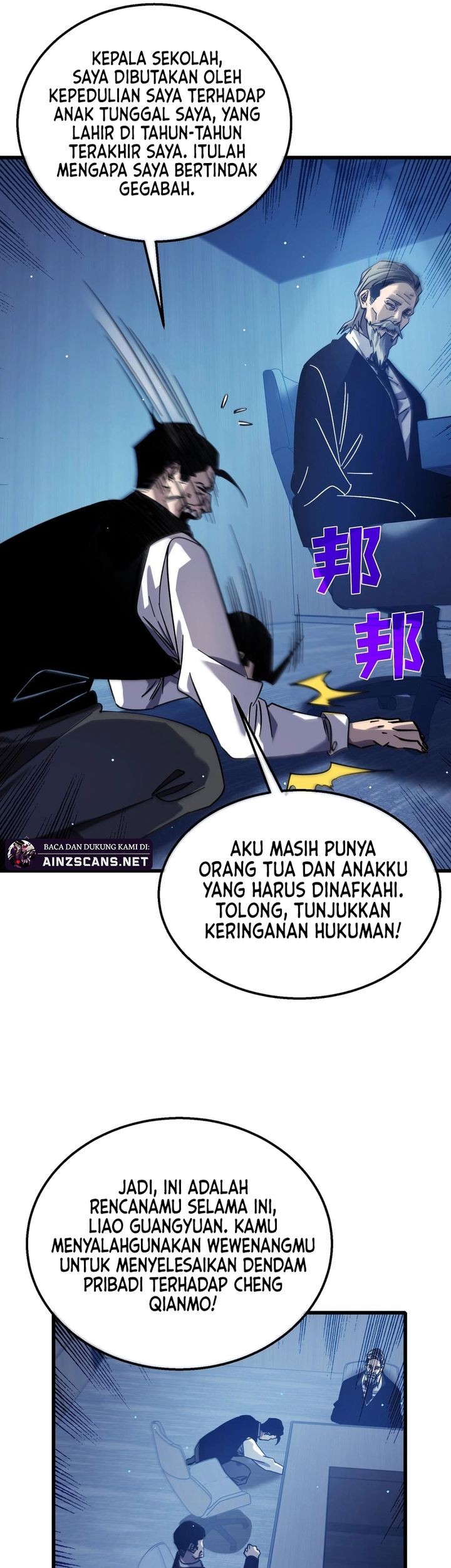 My Unbeatable Passive Skill Lets Me Deal Massive Damage! Chapter 43 - halaman 7