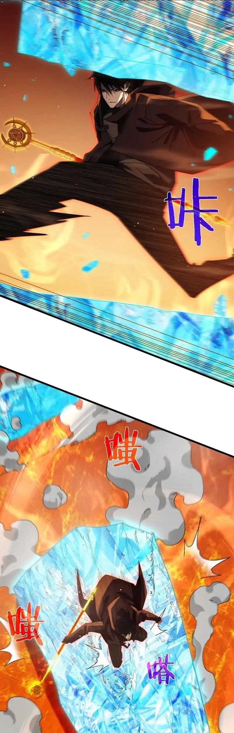 My Unbeatable Passive Skill Lets Me Deal Massive Damage! Chapter 46 - halaman 17