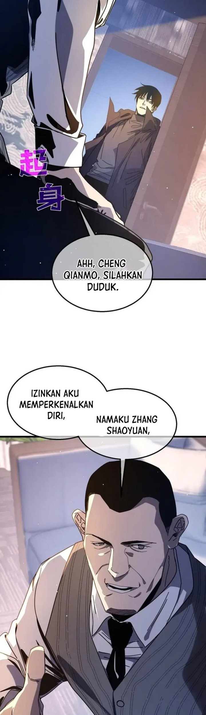 My Unbeatable Passive Skill Lets Me Deal Massive Damage! Chapter 49 - halaman 5