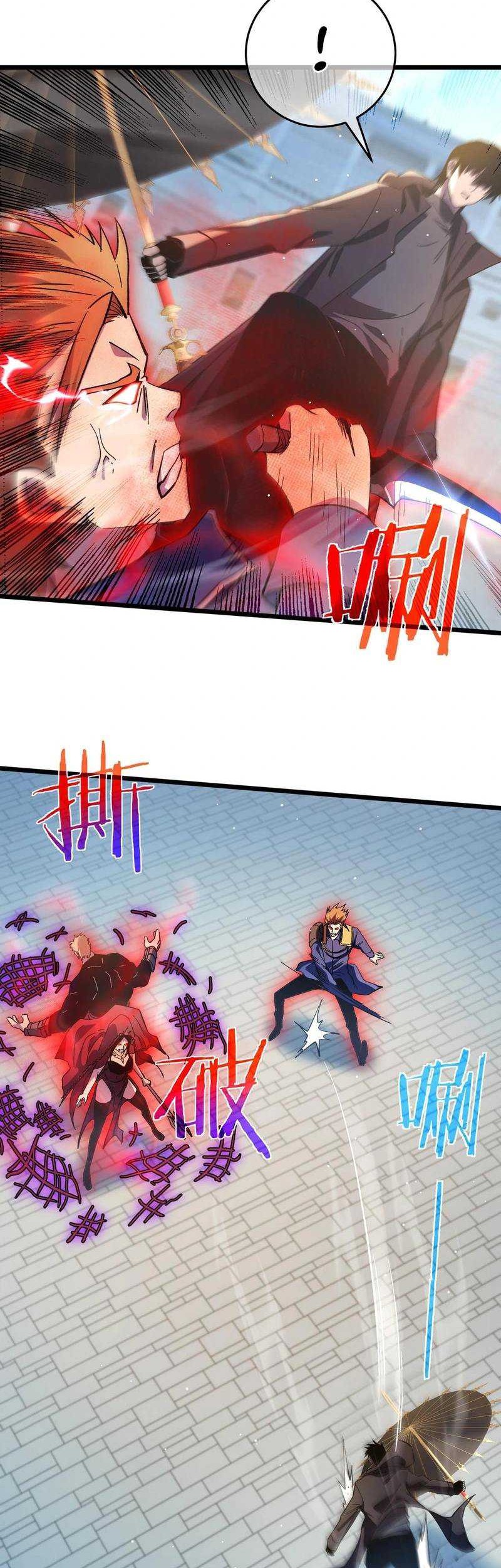 My Unbeatable Passive Skill Lets Me Deal Massive Damage! Chapter 70 - halaman 16