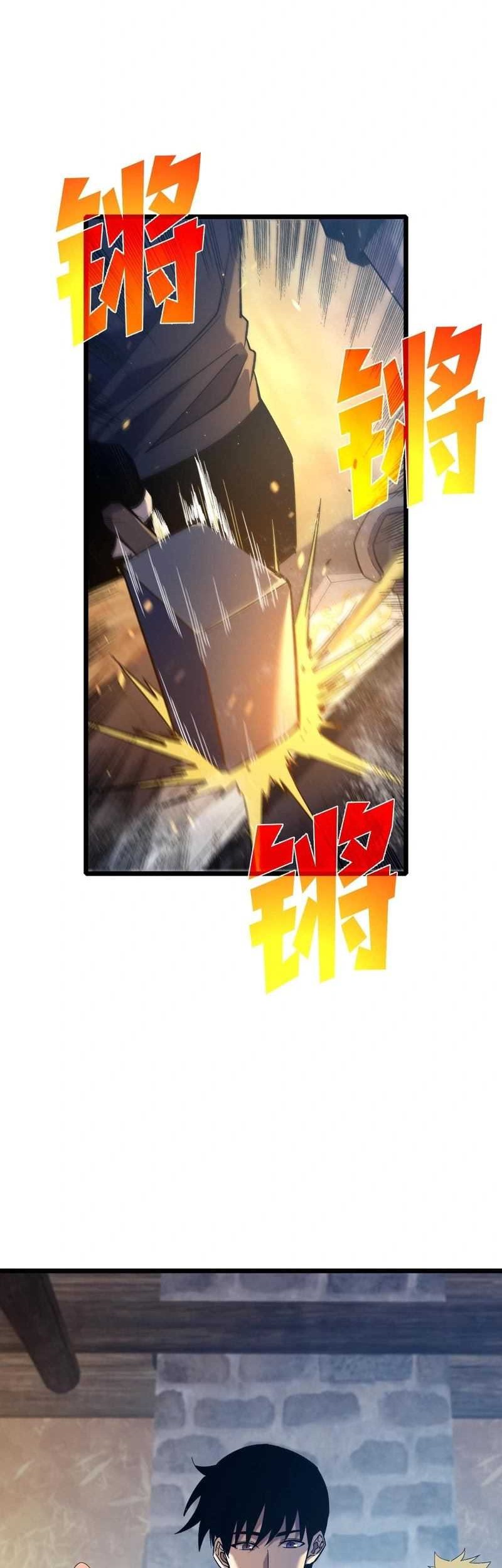 My Unbeatable Passive Skill Lets Me Deal Massive Damage! Chapter 73 - halaman 34
