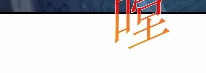 My Unbeatable Passive Skill Lets Me Deal Massive Damage! Chapter 79 - halaman 38