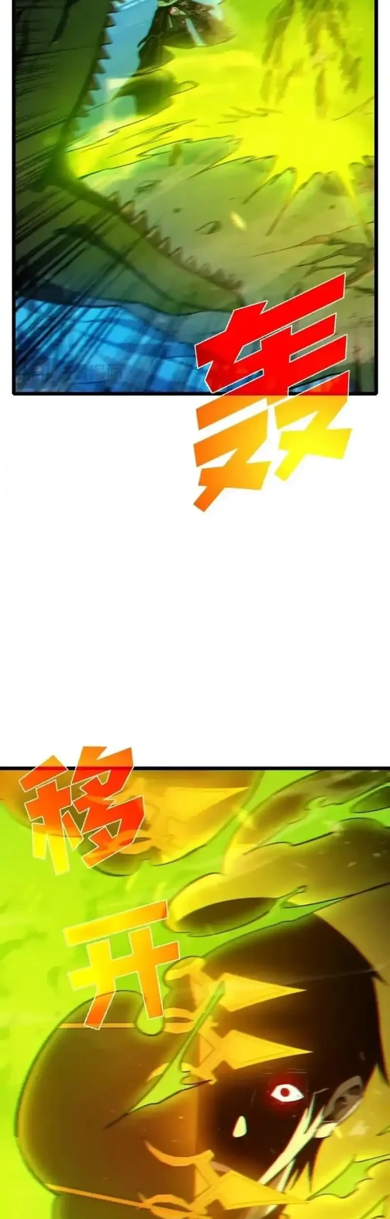 My Unbeatable Passive Skill Lets Me Deal Massive Damage! Chapter 85 - halaman 43
