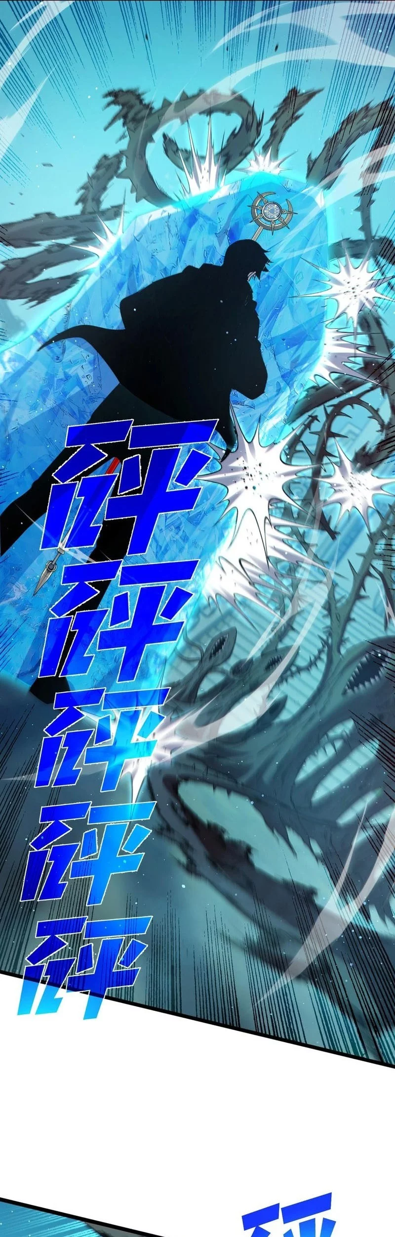 My Unbeatable Passive Skill Lets Me Deal Massive Damage! Chapter 89 - halaman 37