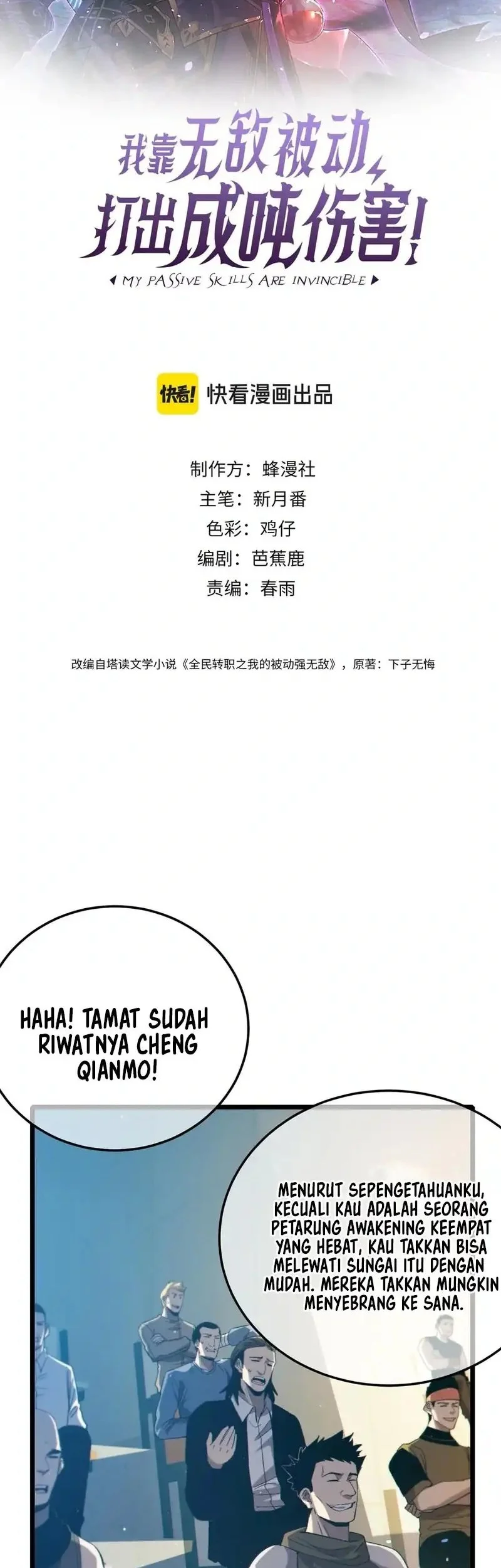 My Unbeatable Passive Skill Lets Me Deal Massive Damage! Chapter 92 - halaman 2