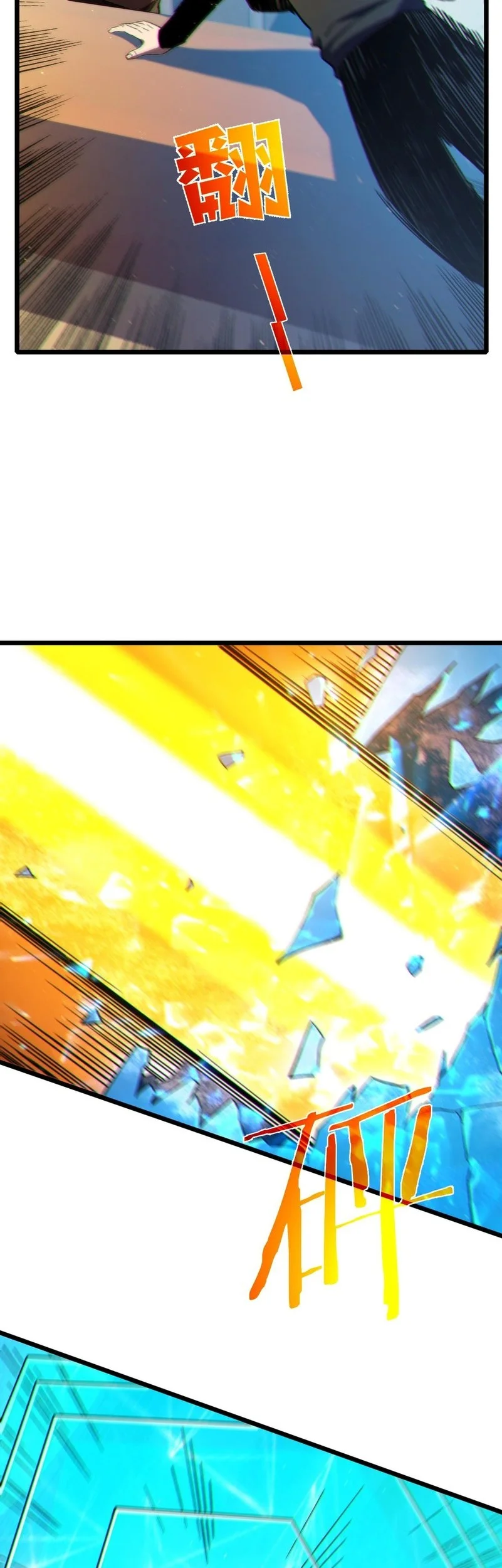 My Unbeatable Passive Skill Lets Me Deal Massive Damage! Chapter 97 - halaman 29