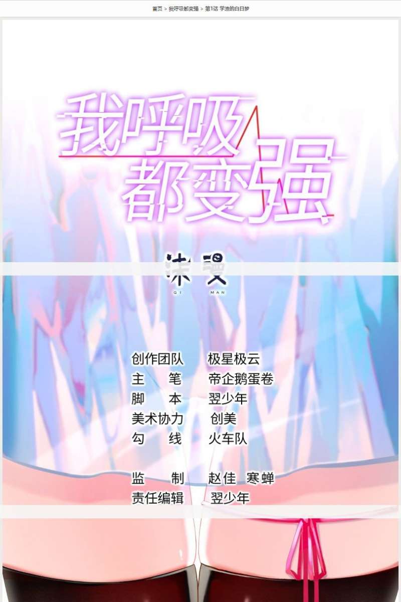 My Vision Becomes Stronger Chapter 1 - halaman 2
