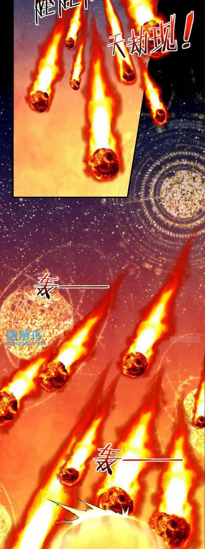 My Wife and I Dominate the Three Realms Chapter 100 - halaman 5