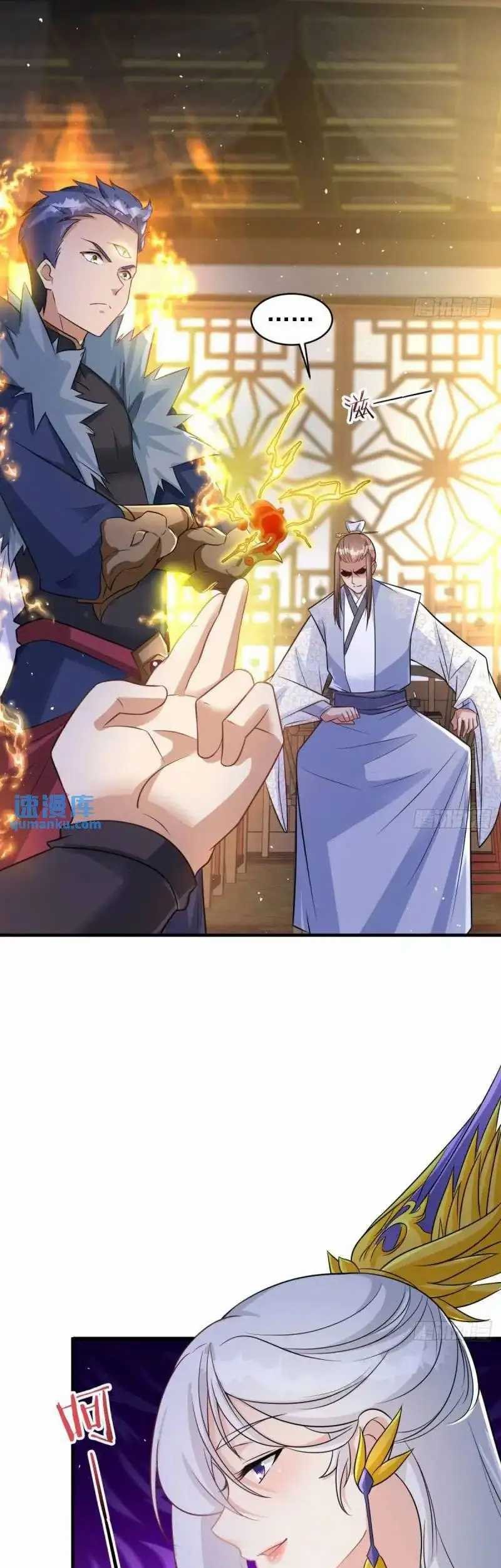My Wife and I Dominate the Three Realms Chapter 104 - halaman 14