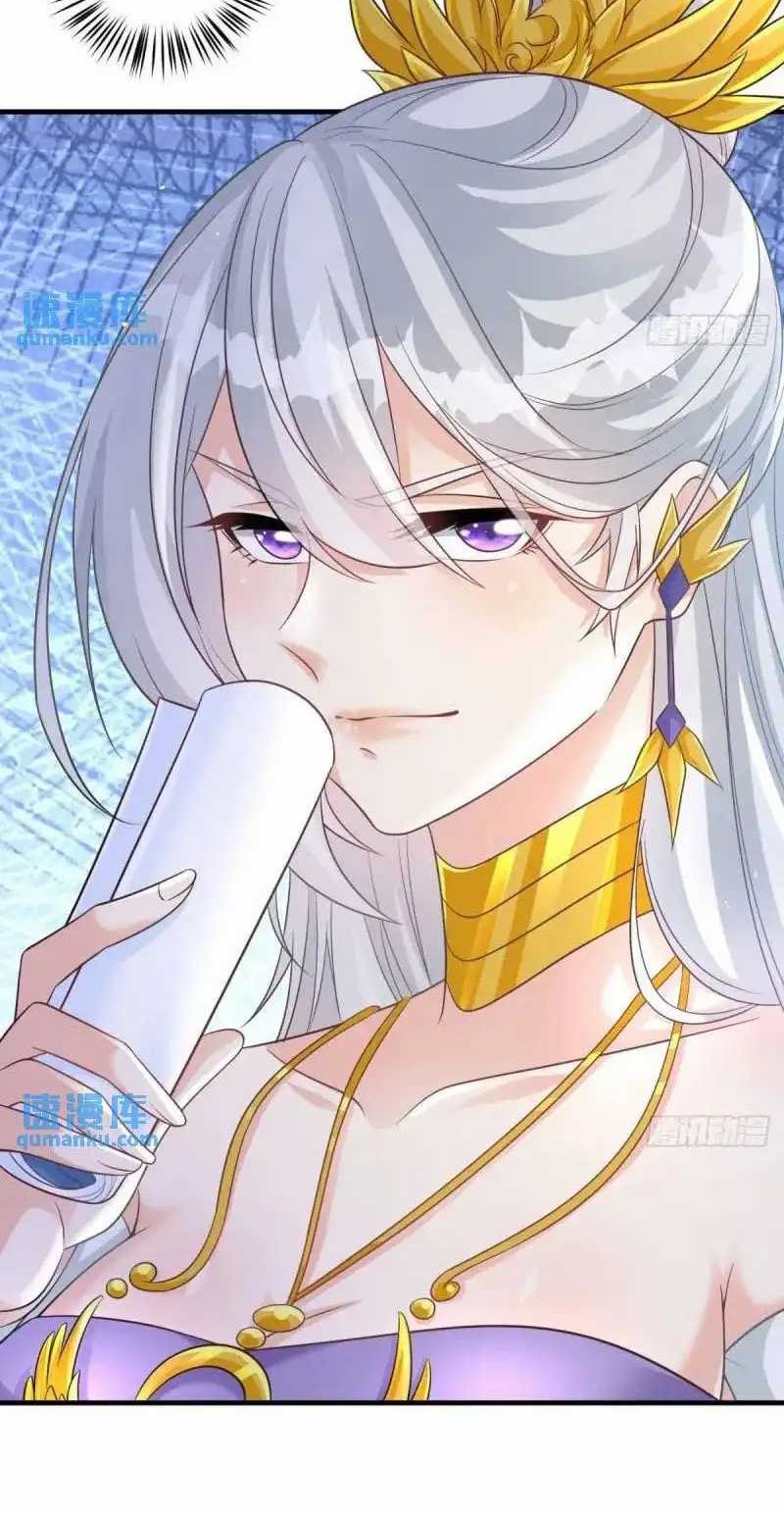 My Wife and I Dominate the Three Realms Chapter 104 - halaman 17
