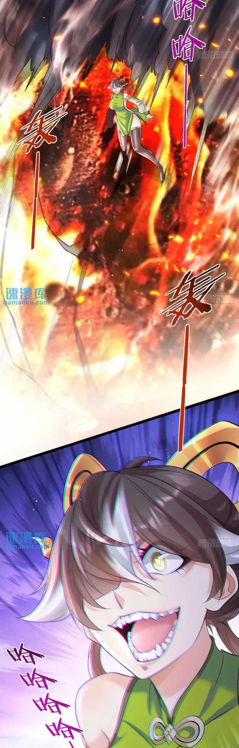 My Wife and I Dominate the Three Realms Chapter 108 - halaman 12