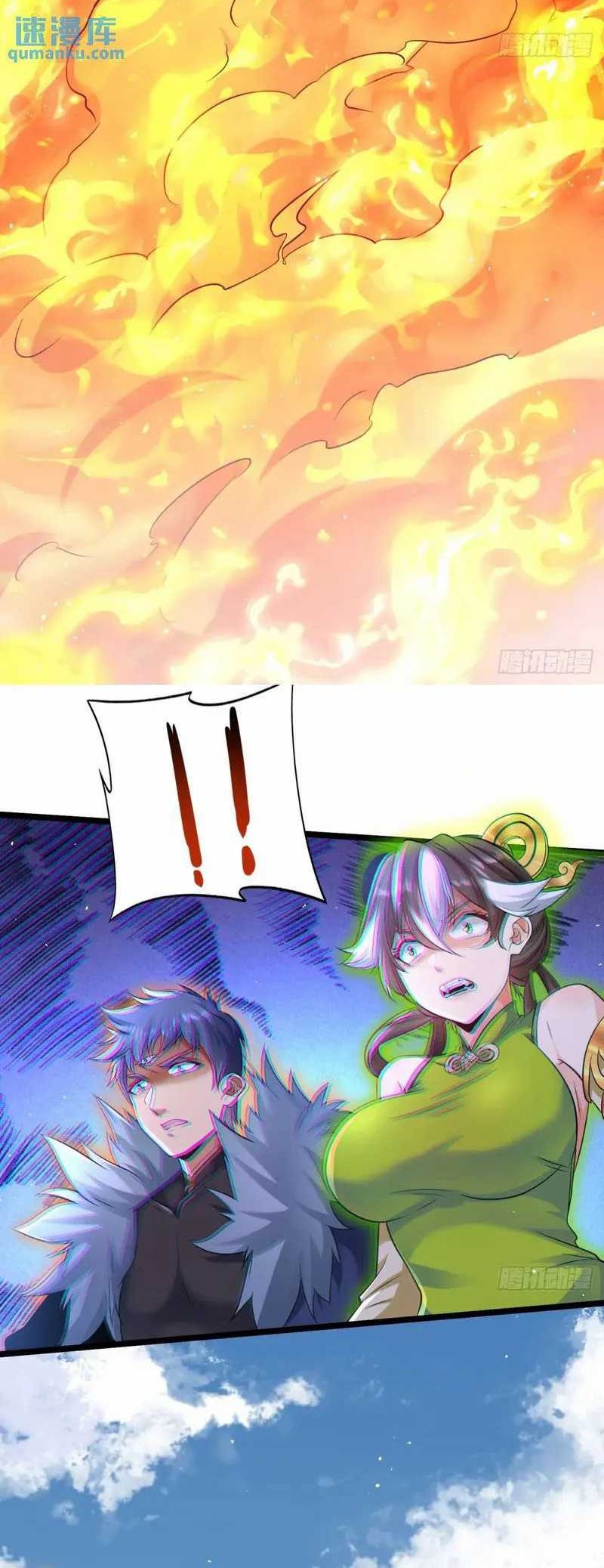 My Wife and I Dominate the Three Realms Chapter 109 - halaman 9
