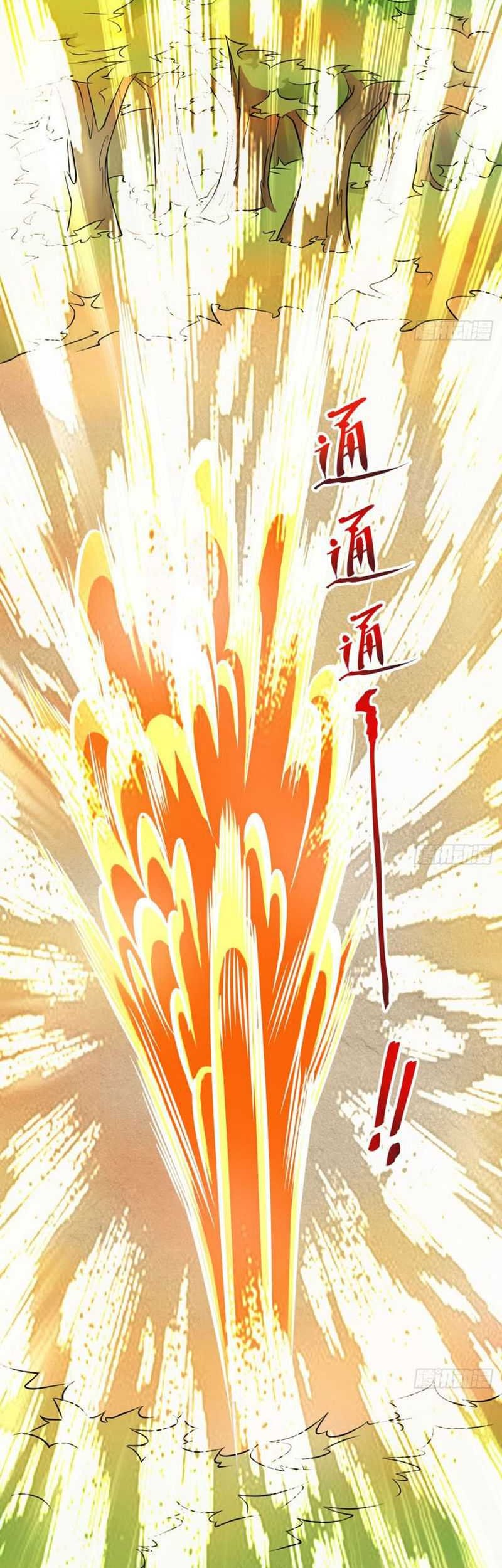 My Wife and I Dominate the Three Realms Chapter 29 - halaman 31