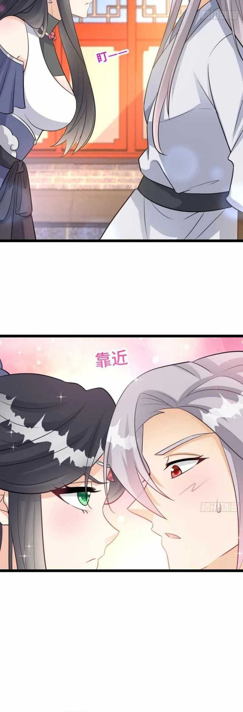 My Wife and I Dominate the Three Realms Chapter 48 - halaman 17