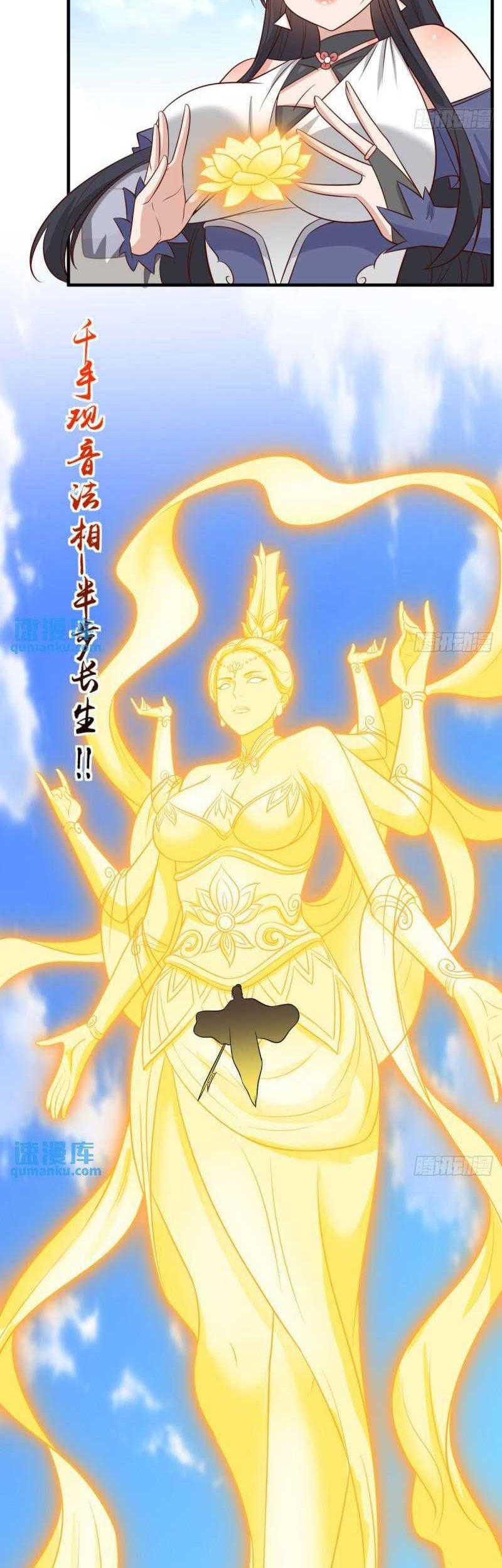 My Wife and I Dominate the Three Realms Chapter 88 - halaman 22