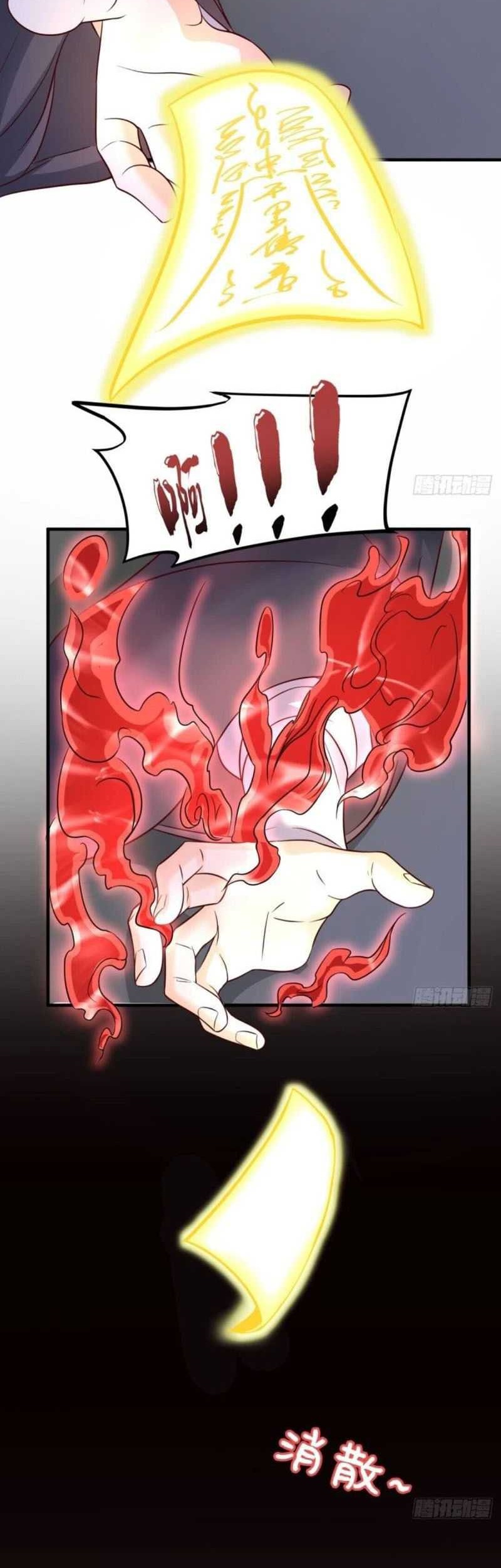 My Wife and I Dominate the Three Realms Chapter 92 - halaman 29
