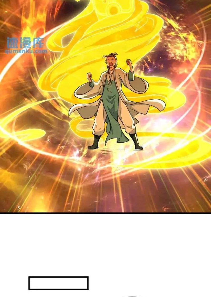 My Wife and I Dominate the Three Realms Chapter 97 - halaman 18