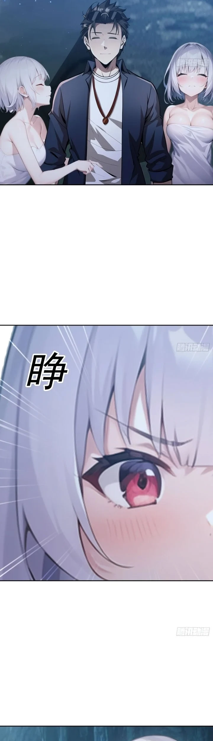 My Wife Comes From the Thousand-Year-Old Underworld Chapter 145 - halaman 15