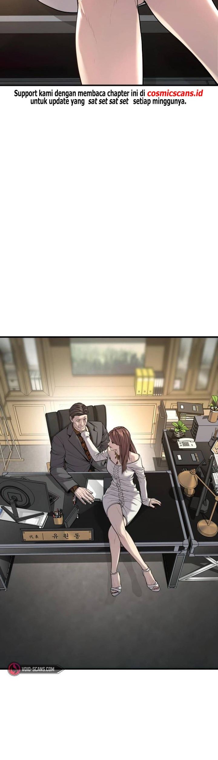 My Wife Is a Demon Queen Chapter 6 - halaman 18