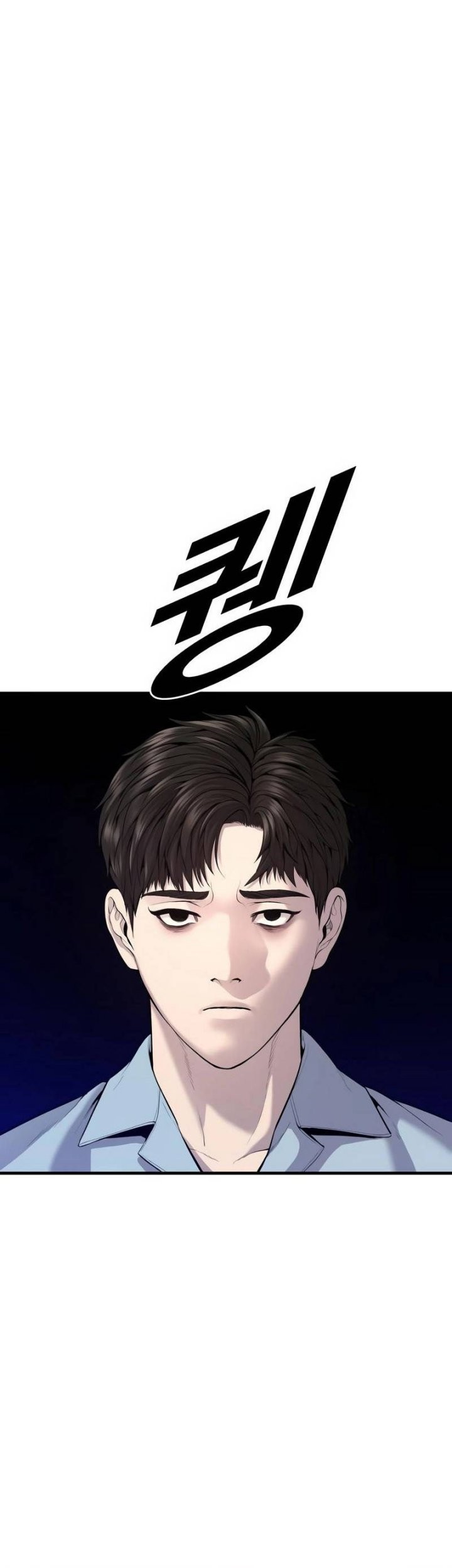 My Wife Is a Demon Queen Chapter 8 - halaman 1