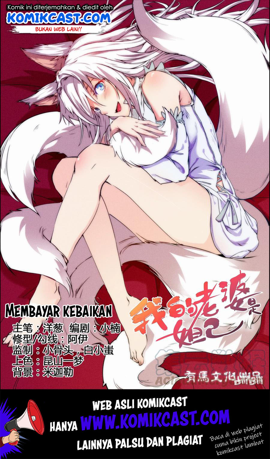 My Wife Is A Fox Spirit Chapter 1 - halaman 2