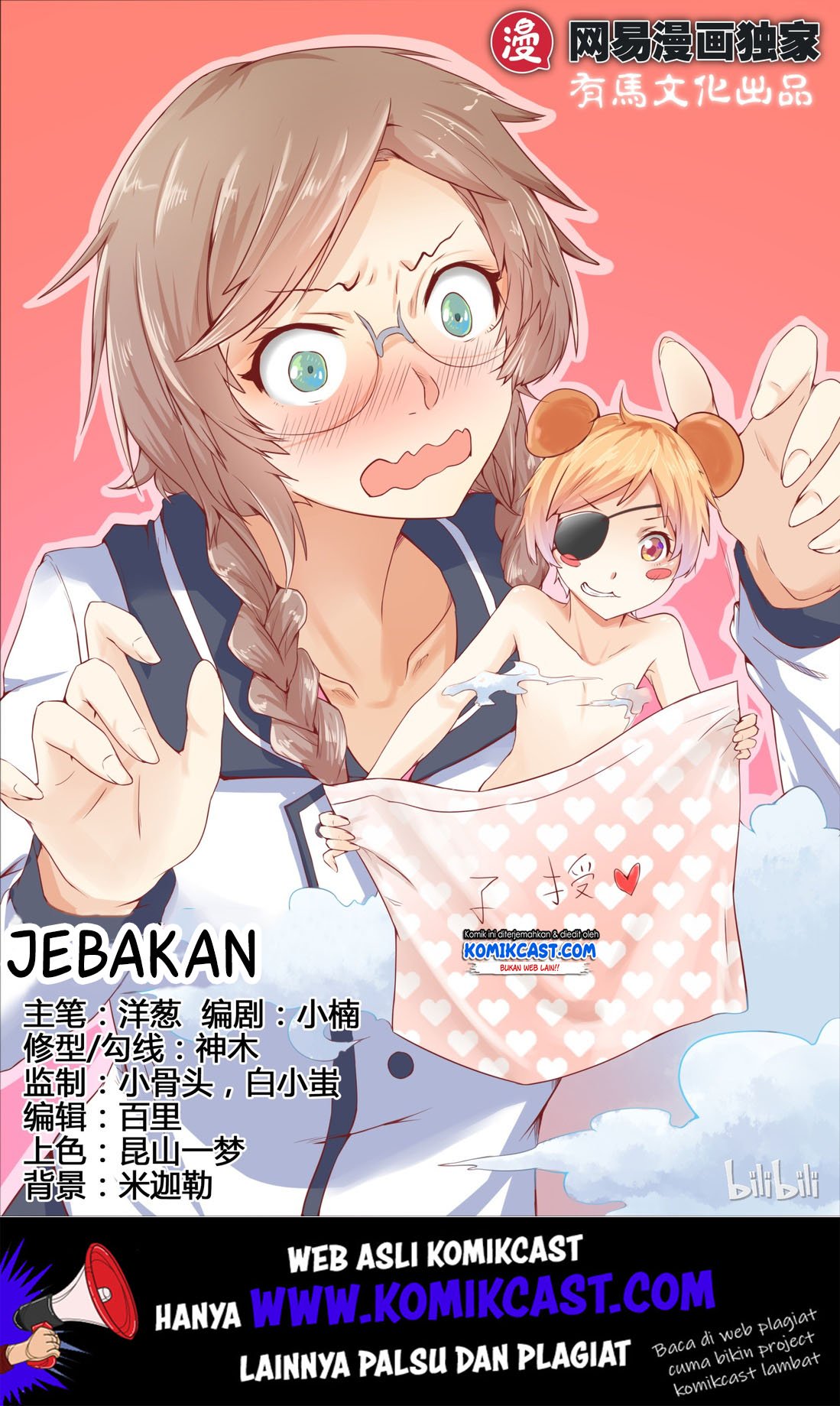 My Wife Is A Fox Spirit Chapter 16 - halaman 2