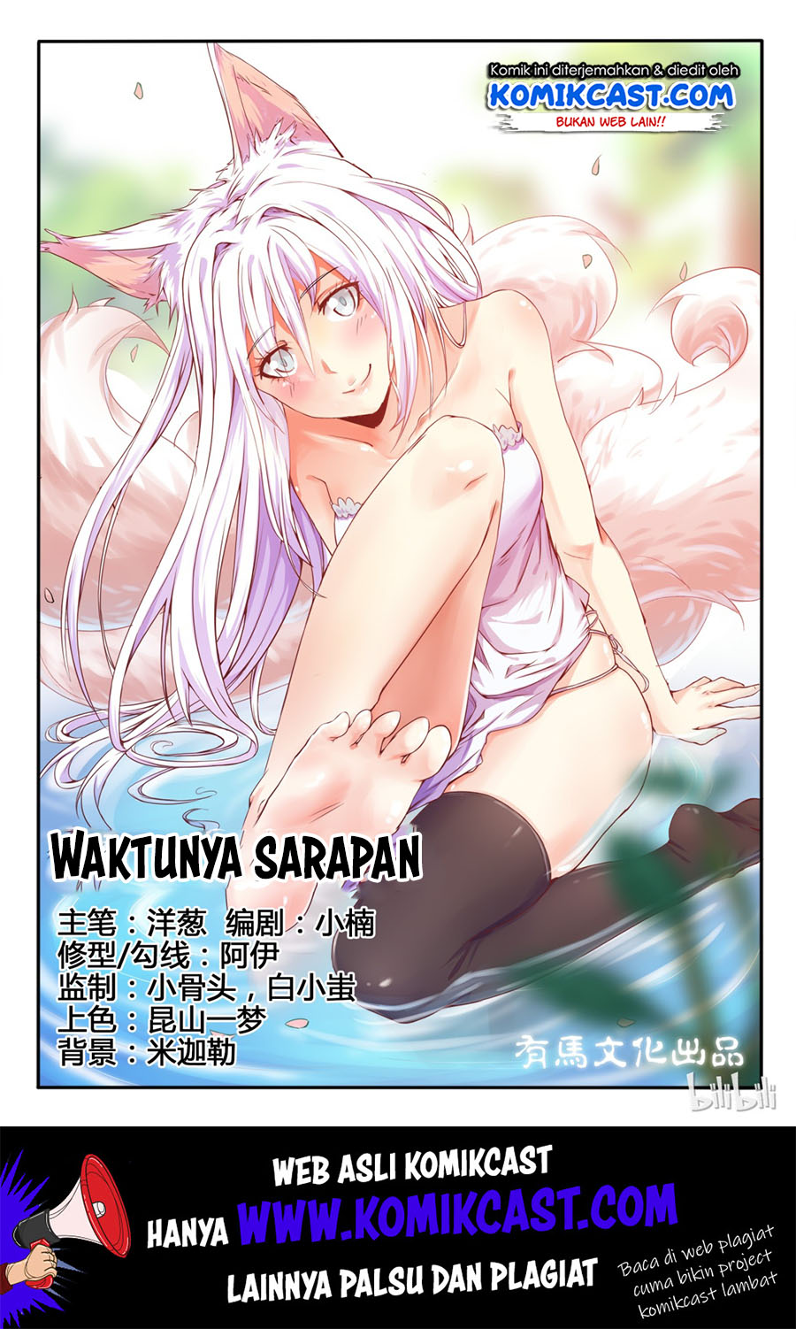 My Wife Is A Fox Spirit Chapter 2 - halaman 2