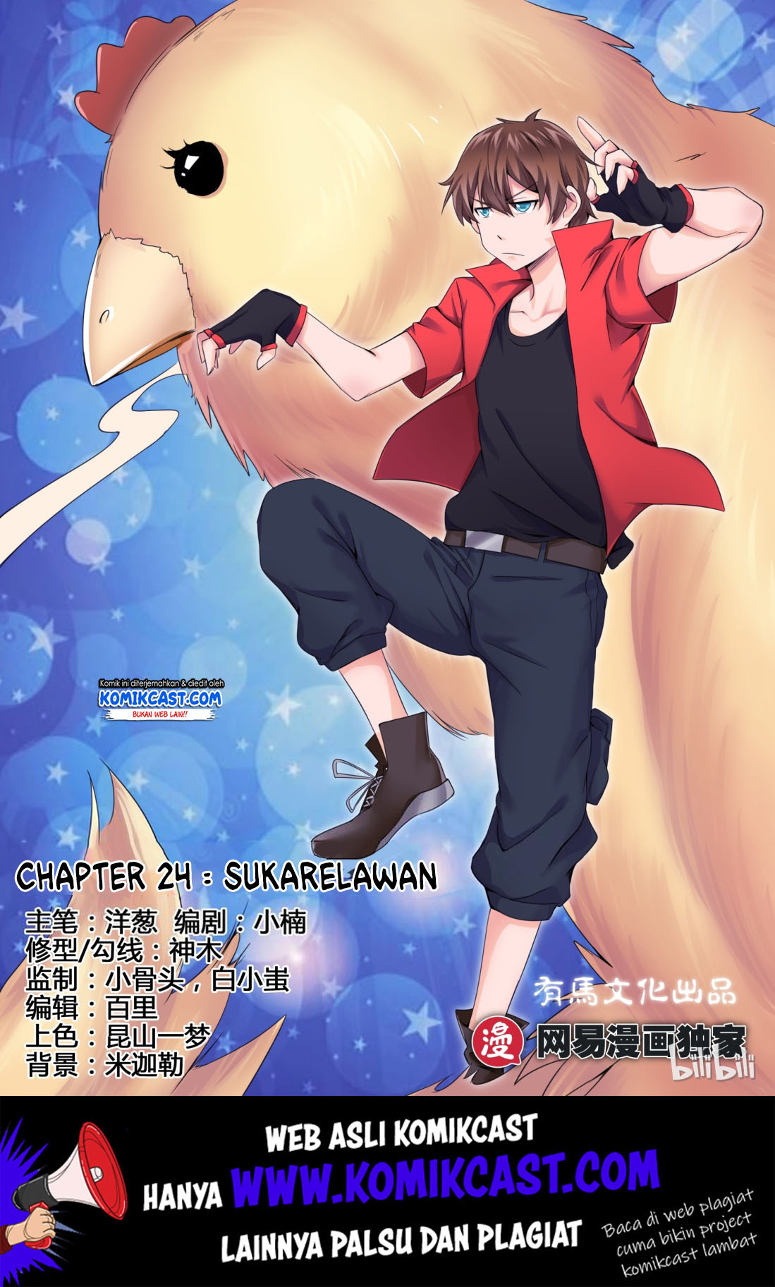 My Wife Is A Fox Spirit Chapter 24 - halaman 2
