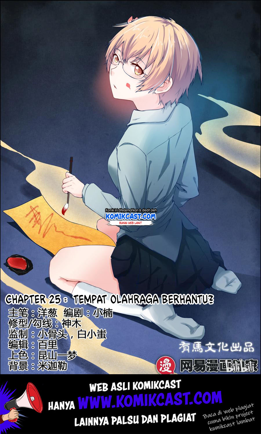 My Wife Is A Fox Spirit Chapter 25 - halaman 2