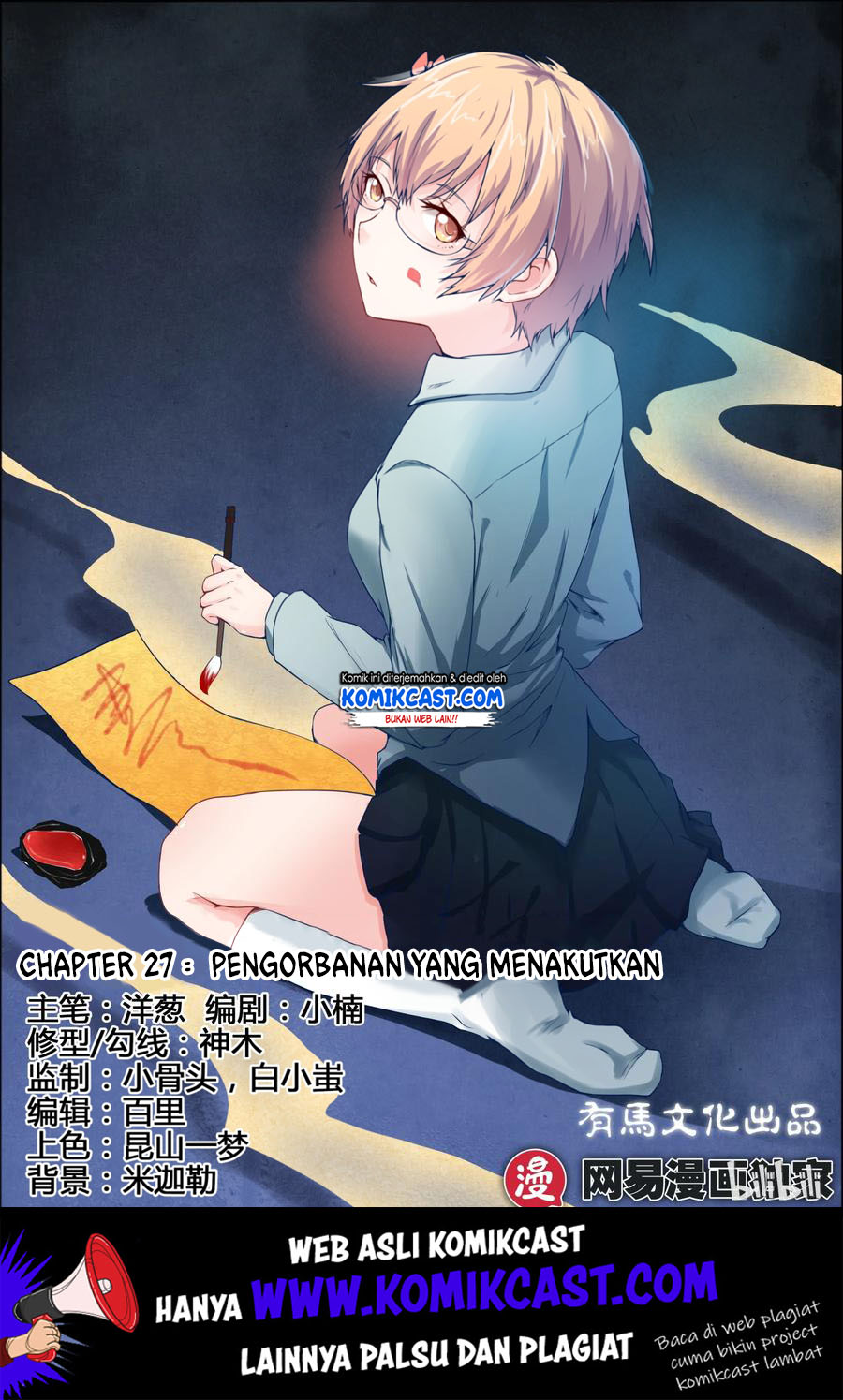 My Wife Is A Fox Spirit Chapter 27 - halaman 2