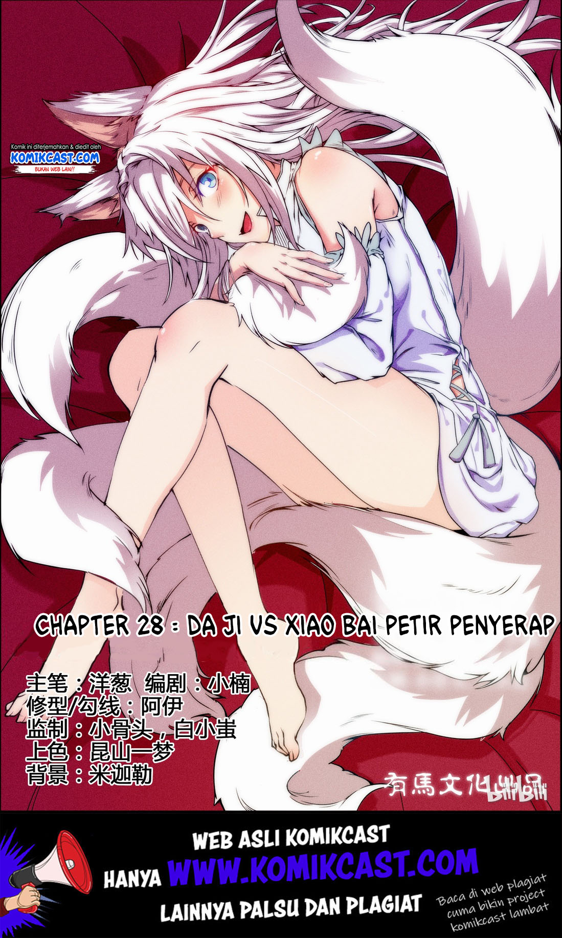 My Wife Is A Fox Spirit Chapter 28 - halaman 2