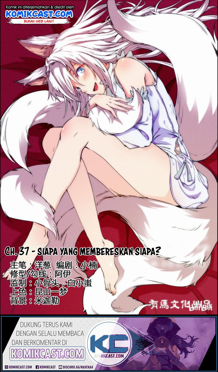 My Wife Is A Fox Spirit Chapter 37 - halaman 2