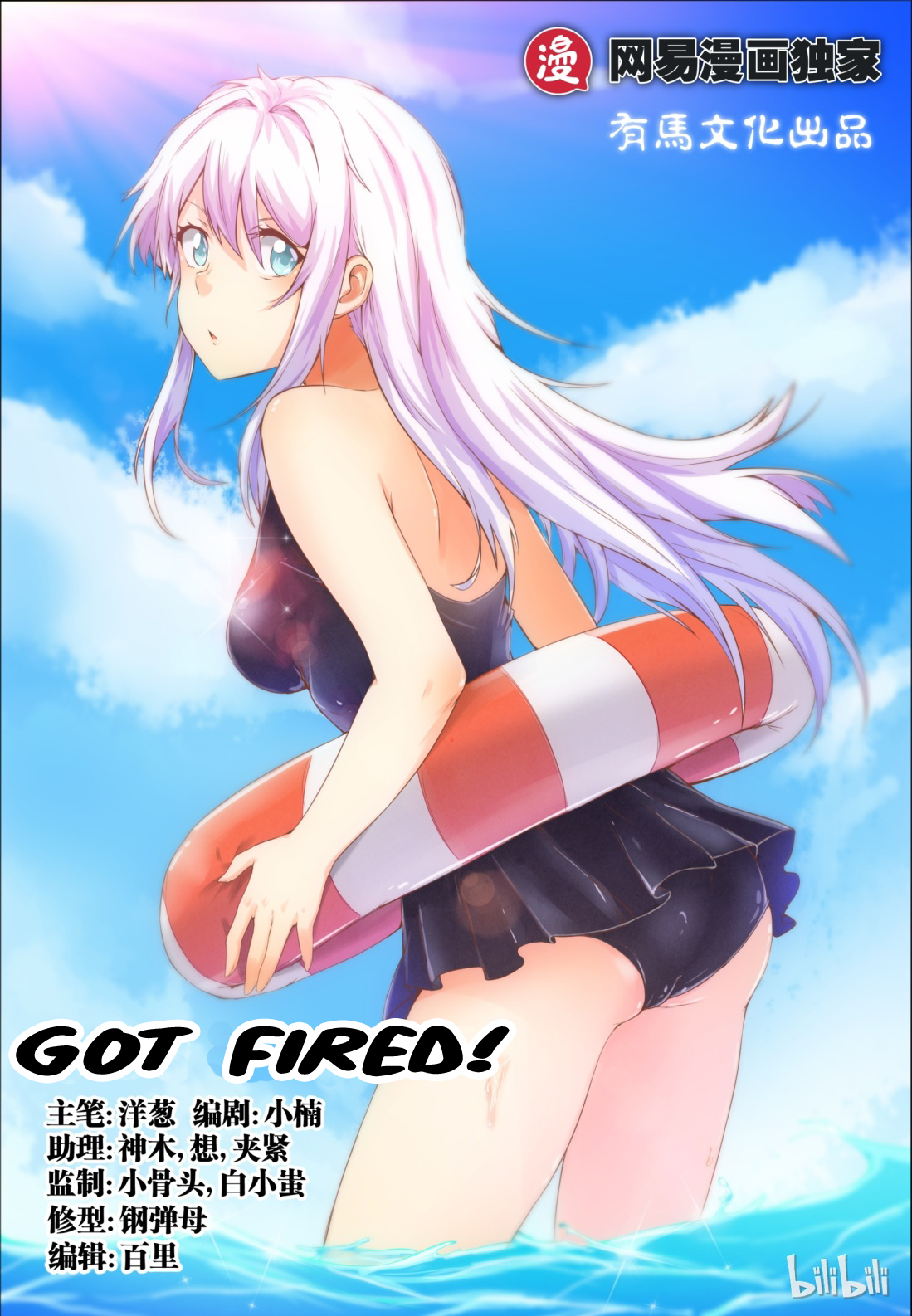 My Wife Is A Fox Spirit Chapter 7 - halaman 2