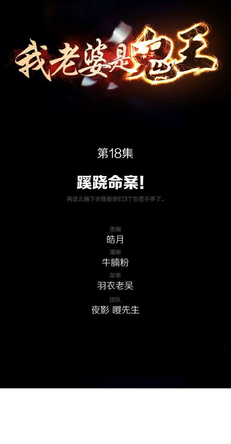 My Wife is a Ghost Chapter 18 - halaman 2