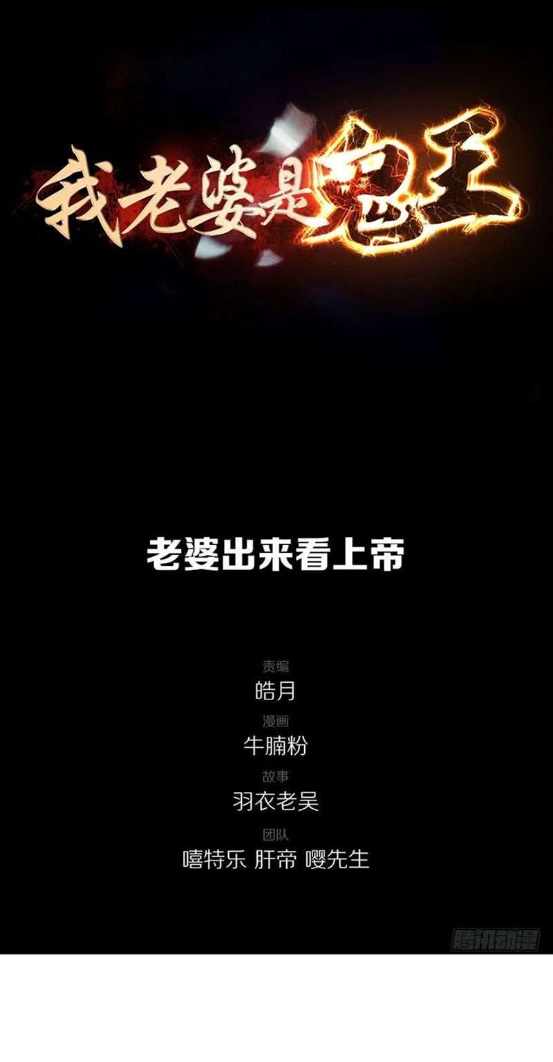 My Wife is a Ghost Chapter 26 - halaman 2