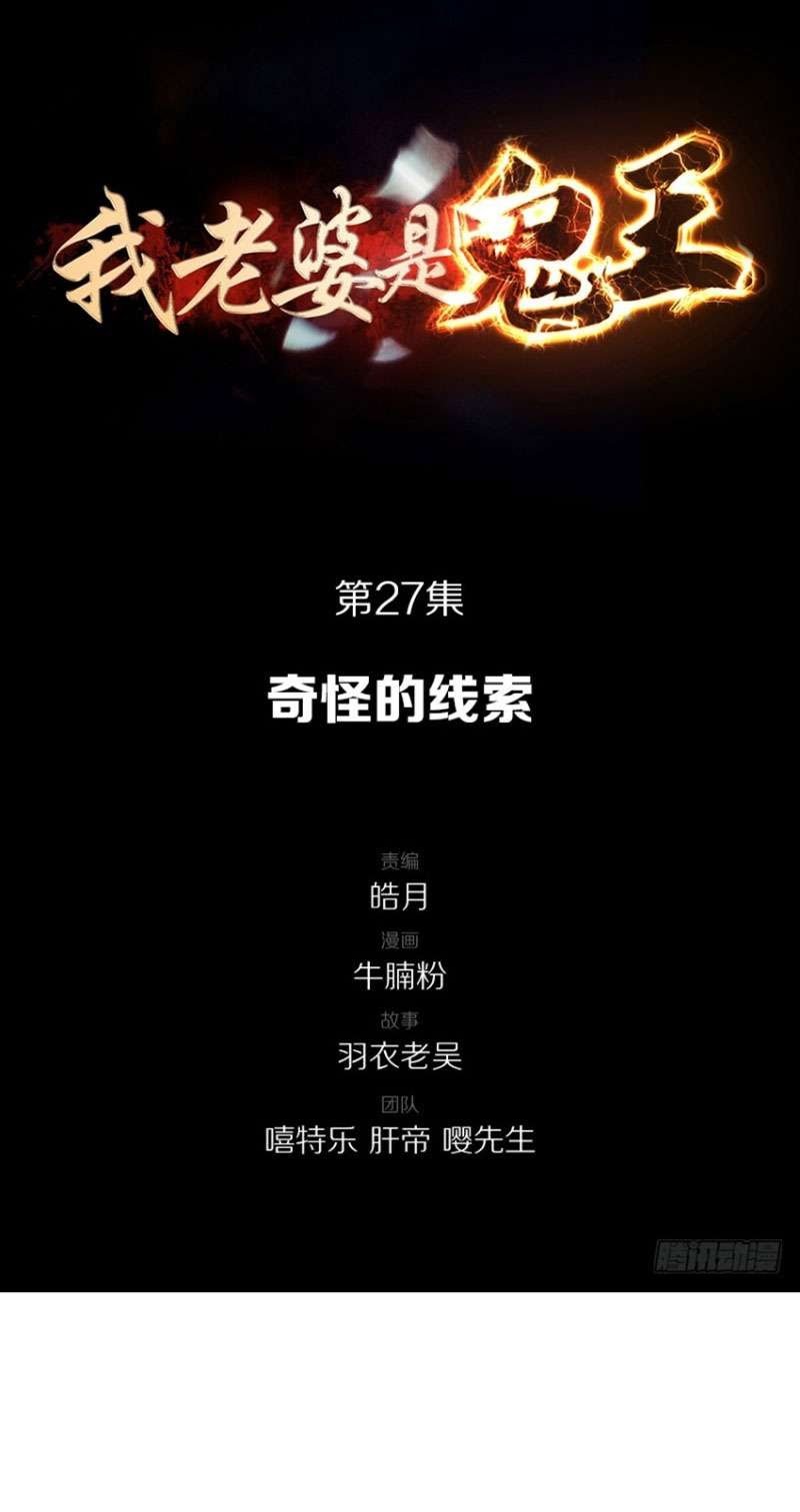 My Wife is a Ghost Chapter 27 - halaman 2
