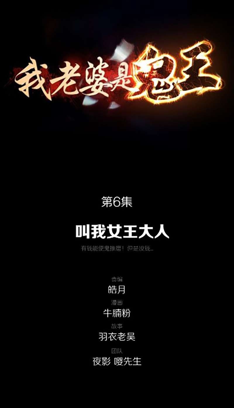 My Wife is a Ghost Chapter 6 - halaman 2