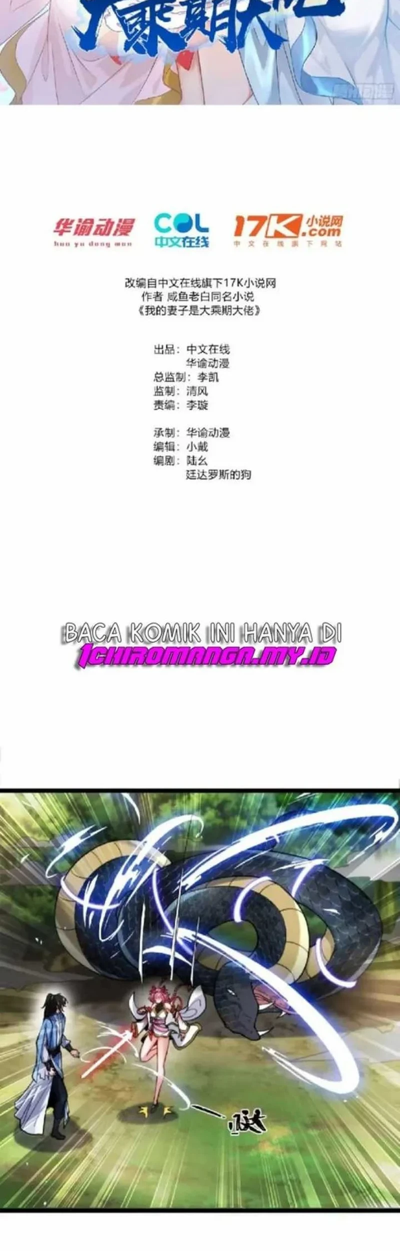 My Wife Is a Heavenly Big Shot Chapter 12 - halaman 2