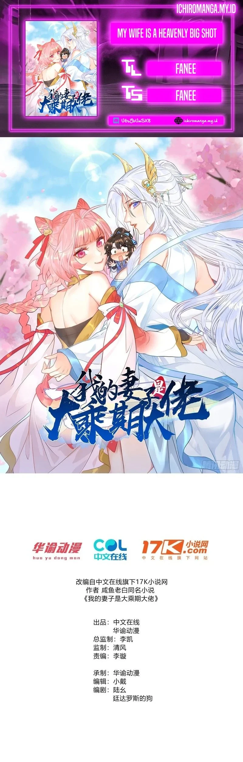 My Wife Is a Heavenly Big Shot Chapter 13 - halaman 1