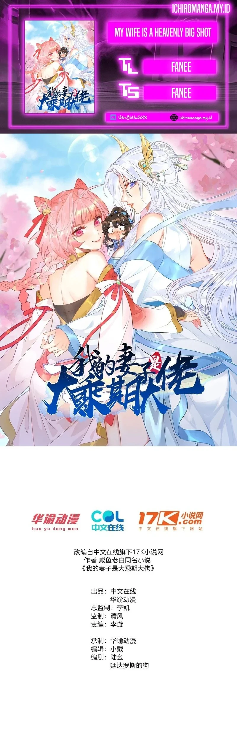 My Wife Is a Heavenly Big Shot Chapter 14 - halaman 1