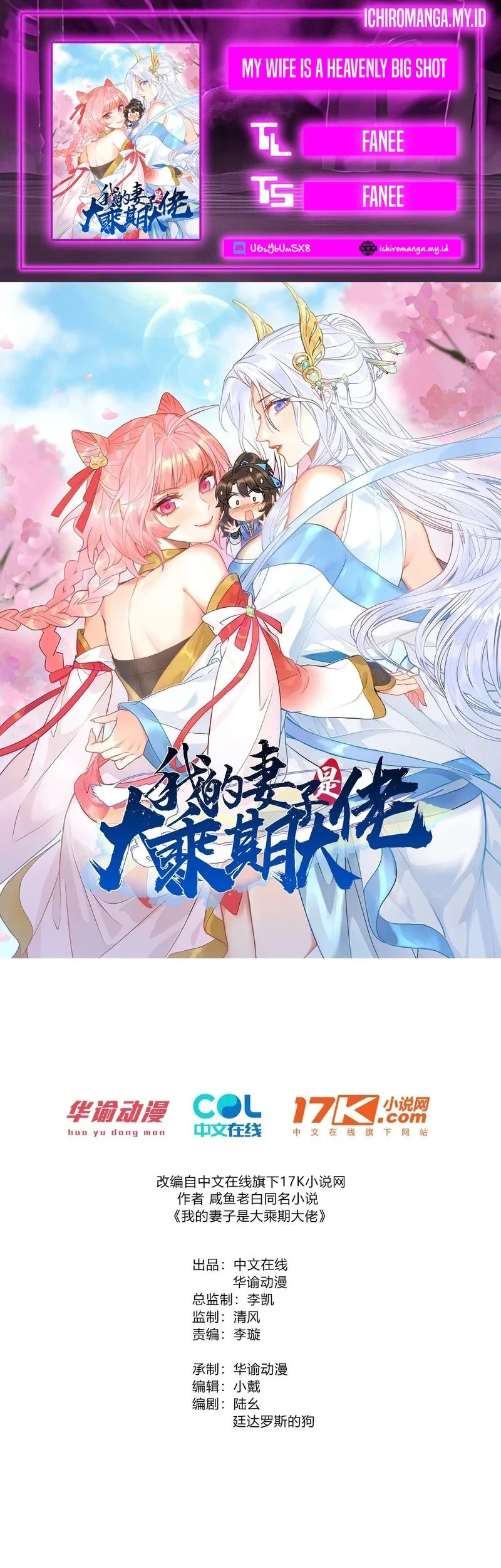 My Wife Is a Heavenly Big Shot Chapter 15 - halaman 1
