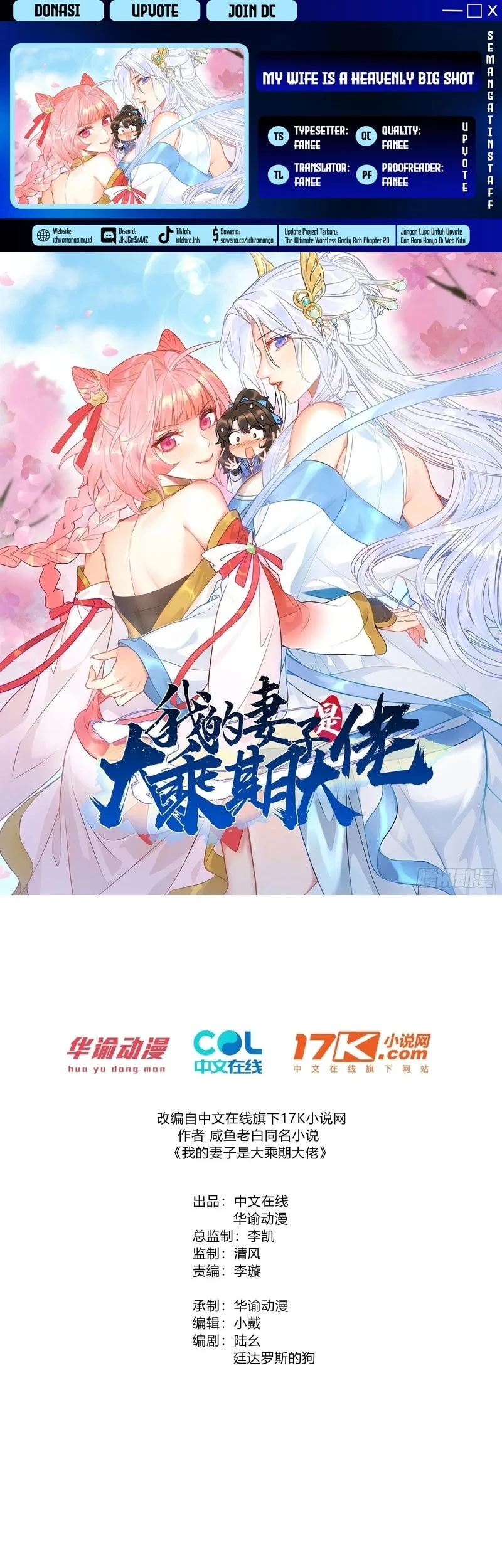 My Wife Is a Heavenly Big Shot Chapter 17 - halaman 1