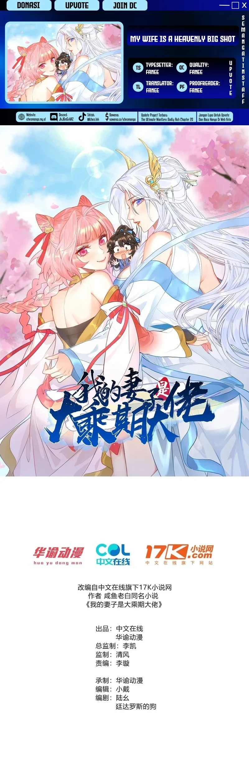 My Wife Is a Heavenly Big Shot Chapter 18 - halaman 1